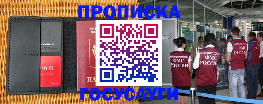 временная регистрация гарантия в Адыгейске